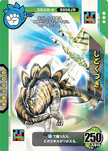Amazon.co.jp: ダイノキングバトル カードじごくづき 星3 S008JD